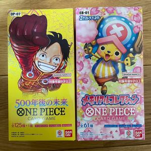 ONE PIECE ワンピースカードゲーム 500年後の未来1BOX メモリアルコレクション 1BOX テープカット 計2BOX