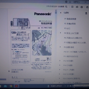 送料無料／説明必読／ジャンクで ■ Panasonic SA-37MD('01) CD/MD/カセットコンポ（管6021102）の画像10