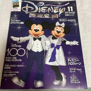 ディズニーファン Disney FAN2023年11月号　講談社　ディズニークリスマス