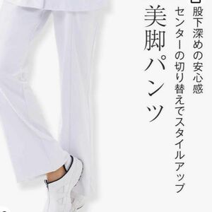 ナースリー ハイウエスト美脚パンツ 透けにくい 吸汗速乾 医療 看護 白衣 レディース