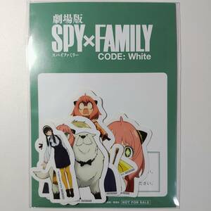 【未開封・未使用】 劇場版 SPY×FAMILY CODE:White　スパイファミリー 第3弾 入場者特典 特製フレークシールセット