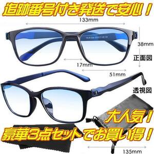 +1.5 ブルーライトカット老眼鏡 リーディンググラス スマホPC用 メガネ UVカット 軽量 かっこいい ウェリントン型 おしゃれ 追跡付送料無料