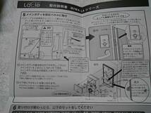 ICカードで施錠　MIWA LAシリーズル Lacle 訳あり未使用品_画像6