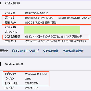 ■Let's note CF-J10AYKDS Corei5 2.67GHz/メモリ 8GB/SSD128GB/WiFi/Office 2024最新版/ Win11■の画像10