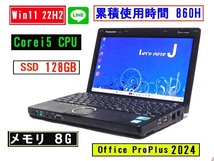 ■Let's note CF-J10AYKDS Corei5 2.67GHz/メモリ 8GB/SSD128GB/WiFi/Office 2024最新版/ Win11■_画像1