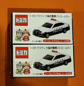トミカ　大阪府警パトカー最新版　2台セット