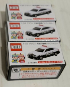 トミカ　大阪府警パトカー最新版　3台セット