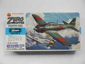 ★送料230円★ハセガワ 1/72 A006 ゼロ戦 三菱零式戦闘機 52型 (HASEGAWA ZERO FIGHTER A6M5)