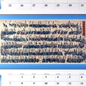 2024年 『錦絵』 壁掛けカレンダー 浮世絵 絵画 日本画 企業名入り の画像5