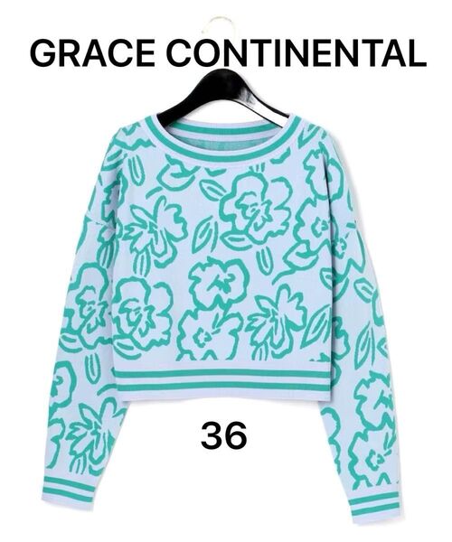 グレースコンチネンタル フラワーニットトップ 36 GRACE CONTINENTAL セーター ブルー フラワーニットTOP 青