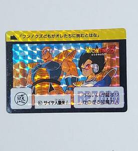 ドラゴンボール カードダス 本弾3弾　No.87　サイヤ人襲来！　プリズム 1989年製