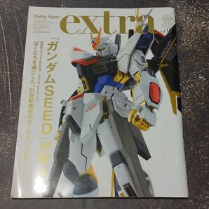 Hobby JAPAN ホビージャパンエクストラ 2020 Spring　　特集：「ガンダムSEED」が好き