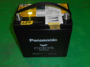 No.350 中古バッテリー Panasonic S34B20R 超良品