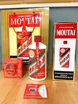 貴州茅台酒 MOUTAI KWEICHOW 中国酒 マオタイ マオタイ酒 未使用 未開封 袋付き アルコール53％ 500ml 漢の１円スタート！_画像1