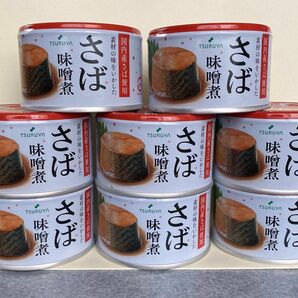 サバ缶　味噌煮　8缶　国内産　信州みそ使用　長野　ツルヤ