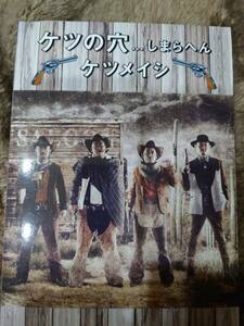 ケツメイシBlu-ray(中古)2019、送料無料