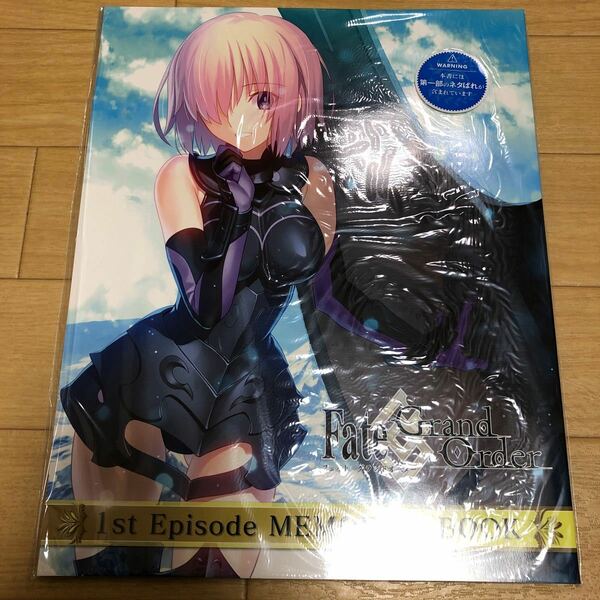 Fate Grand Order 1st Episode MEMORIAL BOOK 特典付き /メモリアルブック 新品