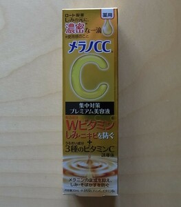 メラノCC　集中対策プレミアム美容液　ロート製薬　日本製　未開封未使用品