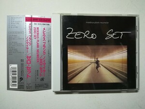 美品【帯付CD】Moebius-Plank-Neumeier - Zero Set 1983年(1996年日本盤) ルーツテクノ/クラウトロック/ジャーマンプログレ名盤 