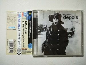 【帯付CD】Nara Leao - Dez Anos Depois 1960年(1998年日本盤) ナラ・レオン「美しきボサノヴァのミューズ」ボサノバ名盤