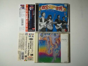 【帯付CD×2】ジャックス「からっぽの世界 タクト・デイズ」「Echoes In The Radio」2枚まとめて 1968年(1998/95年日本盤) 日本サイケJacks