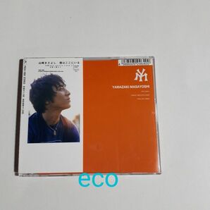 中古　CD　山崎まさよし　僕はここにいる　おうちへ帰ろう　他