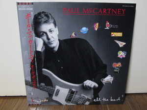 盤質A All the Best オール・ザ・ベスト 2LP[Analog] ポール・マッカートニー Paul McCartney 全20曲(当時のＣＤより3曲多い) vinyl