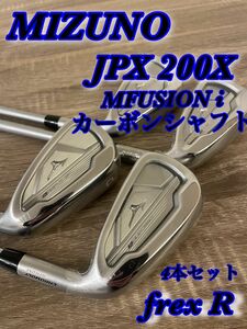新品　mizuno ミズノ アイアンセットJPX 200X R 4本