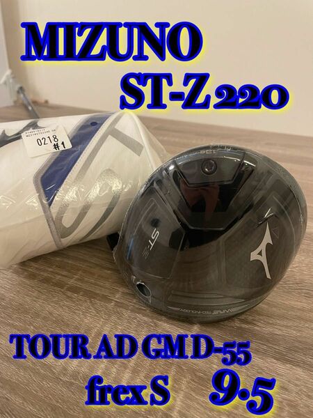 新品　ミズノ ST-Z 220 ドライバー TOUR AD GM D 9.5
