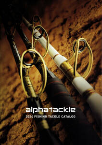 alphatackle アルファタックル　2024年度版カタログ