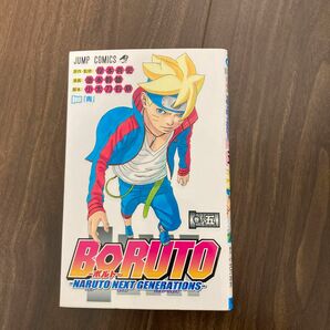 BORUTO ボルト　５巻