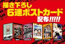 【送料94円～】ジャンププラス*ポストカードセット*6連ポストカード*描き下ろし*スパイファミリー怪獣8号*キズあり*A_画像1