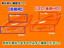 迅速【送料無料】30系 プリウス 前期 ZVW30【新品 ヘッドライト レンズ 左右 2個SET ハロゲン専用】劣化 ひび割れ 殻割り UVカット塗装済_画像4