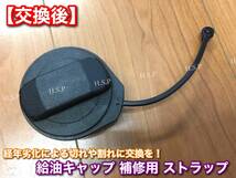 【送料無料】新品 アウディ A1 A2 A3 A4 A5 A6 A7 A8 【Type2 給油キャップ 交換用 ストラップ】フューエルキャップ 劣化 切れ 破損 交換_画像5