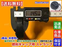 国内加工【送料無料】ベンツ 給油キャップ 補修 ストラップ【W164 X164 X204 W218 W219 CLS350 CLS500 CLS550】フューエルキャップ ひも_画像3