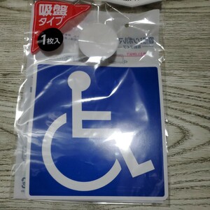  wheelchair Mark suction pad type 