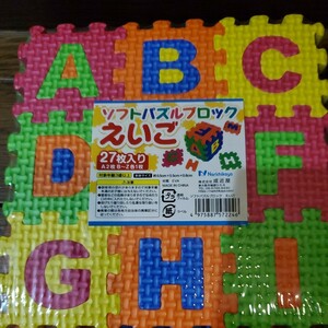 ソフトパズルブロック