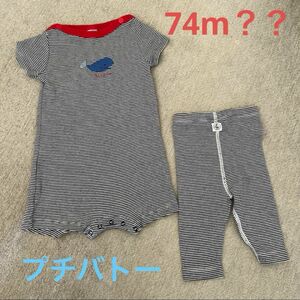 【9】プチバトー　くじら　ロンパース　おまけ　パンツ　セット