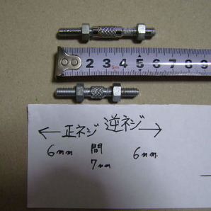 チェンジロッド ５０ｍｍ+６０ｍｍ ネジ部６ｍｍ（中央部７ｍｍ）各1本 未使用長期保管品、汚れ キズあり、 社外品の画像2