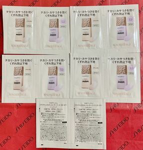 資生堂 マキアージュ ドラマティックスキンセンサーベース EX UV＋　ナチュラル＆トーンアップ　送料無料