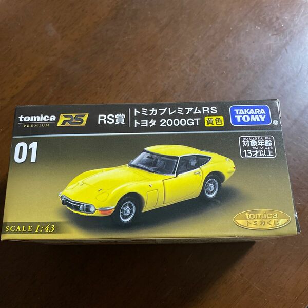トミカくじ 01 RS賞 トミカプレミアム RS トヨタ 2000GT 黄色