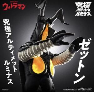 【究極アルティメットルミナス 】ゼットン★ウルトラマン★特撮ヒーロー★輸送箱未開封