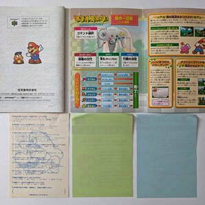 ニンテンドー64 マリオストーリー 箱説ハガキあり Nintendo 64 N64 Paper Marioの画像10