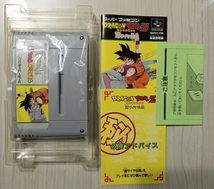 ドラゴンボールZ 超サイヤ伝　スーパーファミコン　SFC　ゲームソフト　カセット_画像3