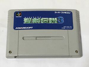 SFC【聖剣伝説３　刻印０９】スーパーファミコン　ソフトのみ　動作確認済　他同梱可能　送料１８０円～