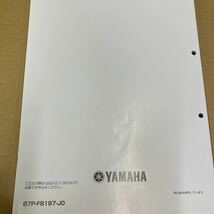 ヤマハ YZF-R25 YZF-R25A YZF-R3A サービスマニュアル YZF250 YZF250- A YZF320-A_画像8