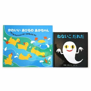  lovely .... baby /. not ....2 pcs. set picture book postage 220 jpy 