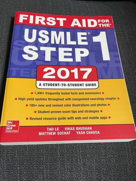 FIRST AID USMLE STEP1 2017