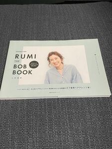 ＲＵＭＩ　ＨＡＩＲ　ＡＲＲＡＮＧＥ　ＢＯＯＫ　３ （主婦の友生活シリーズ） 土田瑠美／〔著〕