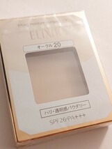 資生堂 ELIXIR 新品 エリクシールシュペリエル リフティングモイスチャーパクト 標準色/オークル20 大人美肌用エイジレスファンデーション_画像4